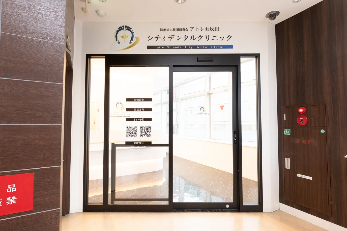 クリニックエントランス（五反田）