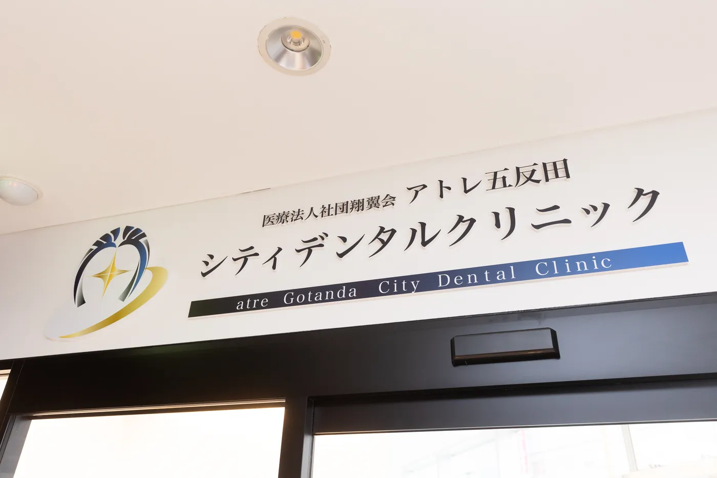 入口サイン（五反田）