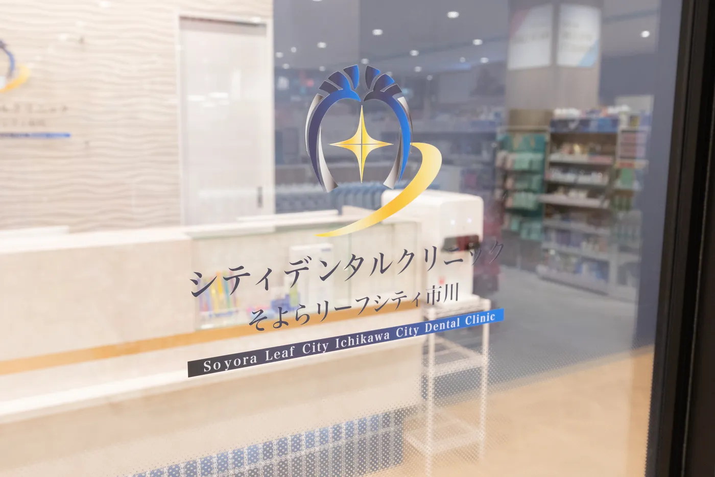 エントランスサイン（市川）